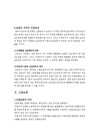 신용보증과 신원보증-5