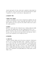 신용보증과 신원보증-6