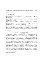 신용보증과 신원보증-8