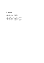 신용보증과 신원보증-11