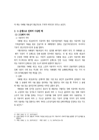 자동차 운행자 책임-6