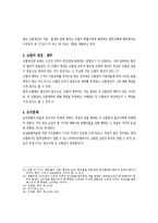 조합계약 레포트-10