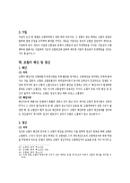 조합계약 레포트-12