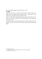 조합계약 레포트-13