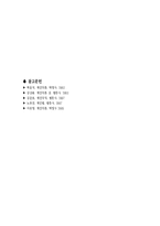 조합계약 레포트-14