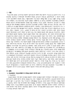 인보관운동, 자선조직협회, 새마을운동의 복지적 속성과 오늘날 사회복지발전에 기여한 점을 기술하시오.-2