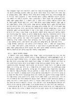 한용운 시 연구-2