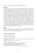 한용운 시 연구-3