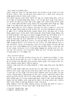 한용운 시 연구-4