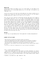 한용운 시 연구-5