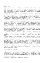 한용운 시 연구-6