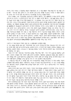 한용운 시 연구-7
