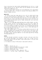 한용운 시 연구-8