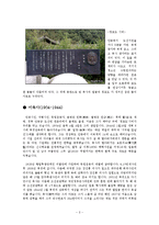 이육사 시 연구-2