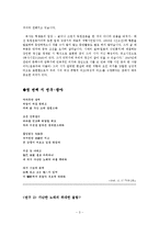 이육사 시 연구-3
