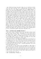 이육사 시 연구-4