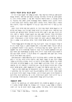 이육사 시 연구-10