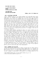 이용악 시 연구-2
