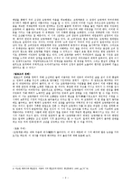 이용악 시 연구-3