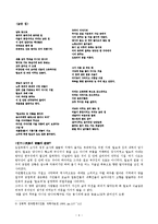 이용악 시 연구-4