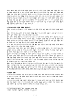 이용악 시 연구-5
