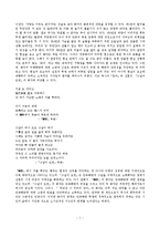 이용악 시 연구-7