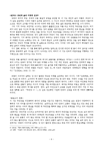 이용악 시 연구-8