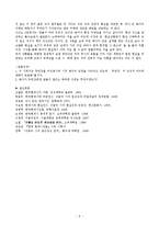 이용악 시 연구-9