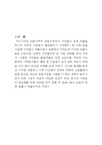 대부업의 등록 및 금융이용자보호법의 주요내용-2