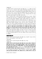 대부업의 등록 및 금융이용자보호법의 주요내용-5