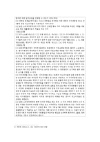 대부업의 등록 및 금융이용자보호법의 주요내용-7