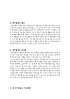 대부업의 등록 및 금융이용자보호법의 주요내용-8