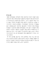 대부업의 등록 및 금융이용자보호법의 주요내용-10