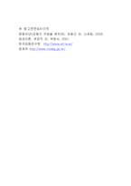 대부업의 등록 및 금융이용자보호법의 주요내용-11