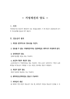 지명채권의 양도-1