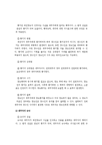 지명채권의 양도-7