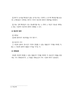 지명채권의 양도-11