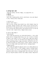 채권 불이행 레포트-3