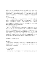 채권 불이행 레포트-4