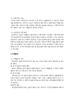 채권 불이행 레포트-6