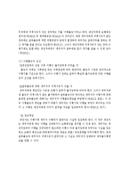 채권 불이행 레포트-7