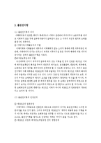 채권 불이행 레포트-9