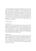 채권 불이행 레포트-10