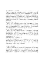 채권 불이행 레포트-11