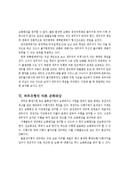 채권 불이행 레포트-13