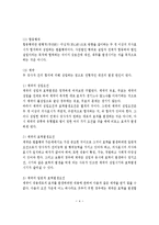 채권의 발생원인-4