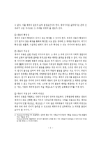 채권의 발생원인-5