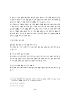 채권의 발생원인-10