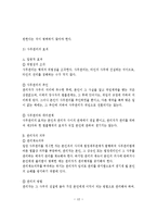 채권의 발생원인-13