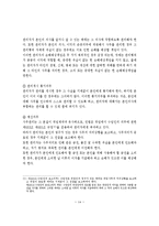 채권의 발생원인-14